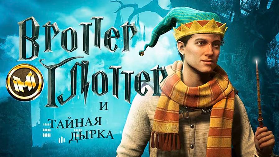 Hogwarts Legacy Баги, Приколы, Фейлы смотреть онлайн