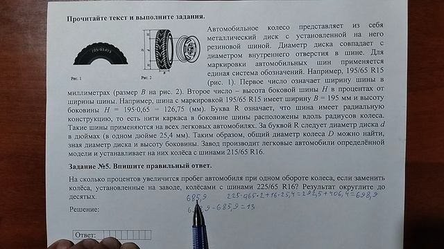 (1-5 шины) 5