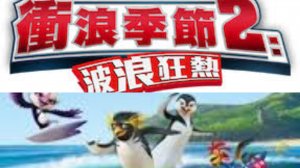 電影《捉波 2 》嘅官方預告片，用韓文寫