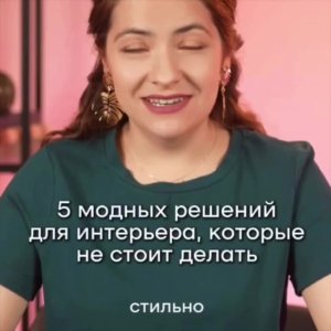Советы по ремонту