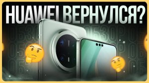 Обзор Huawei Mate 70 Pro