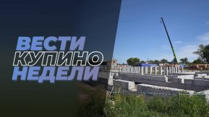 Купинские вести 25.07.2025