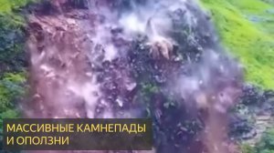 Массивные камнепады и оползни, снятые на камеру!