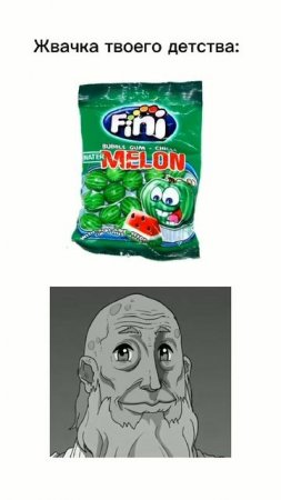 Жевачка🍬