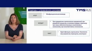 Интегрированная система менеджмента