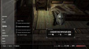 The Elder Scrolls V: Skyrim