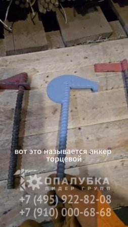 Шкворень для опалубки. Виды