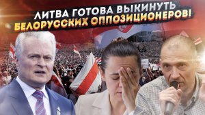 Новый бизнес-план Тихановского: похороны оппозиции с доставкой на родину