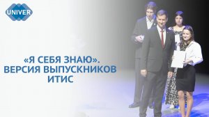В КФУ ВРУЧИЛИ ДИПЛОМЫ БАКАЛАВРА И МАГИСТРА СТУДЕНТАМ ИТИС
