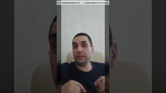 Видеокарта НЕ ТСТ - ТСТ определяется только Постановлением Правительство РФ!