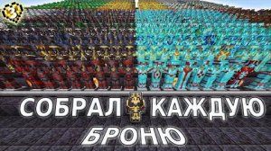 Я Собрал 4000 Сетов Брони в Хардкор Майнкрафте (ПЕРЕЗАЛИВ) #сезонконтентаRUTUBE