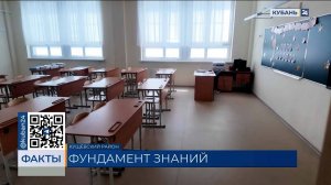 Строительство нового блока школы в Кущевском районе завершат до конца 2025 года
