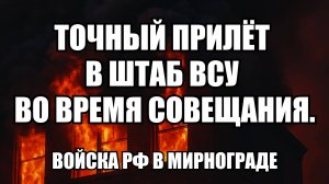 ⚡Дневной Выпуск Новостей 25.07.25