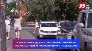 В Вологодской области стартовала социальная кампания «Продвижение безопасности»