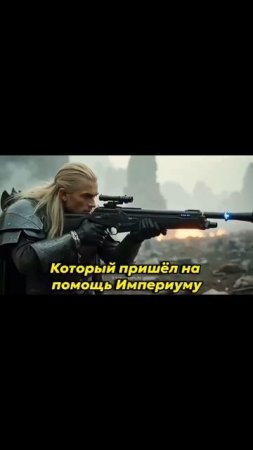 «Властелина колец» во вселенной Warhammer 40000