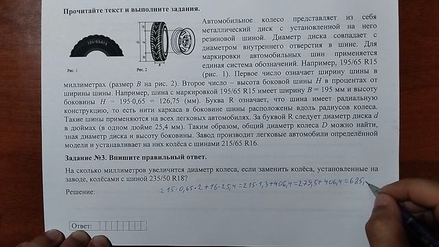 (1-5 шины) 3