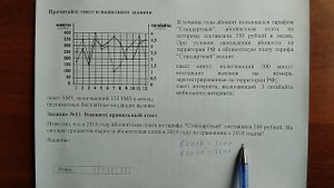 (1-5 интернет) 11