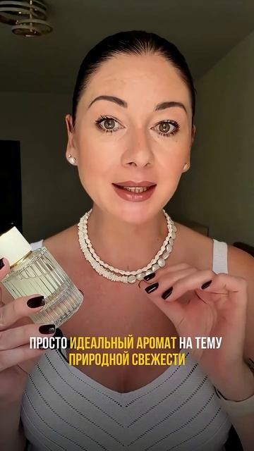 ЭТОТ ПАРФЮМ ЗАЛЕТЕЛ В ТОП/ Chloe Atelier Des Fleurs Cedrus