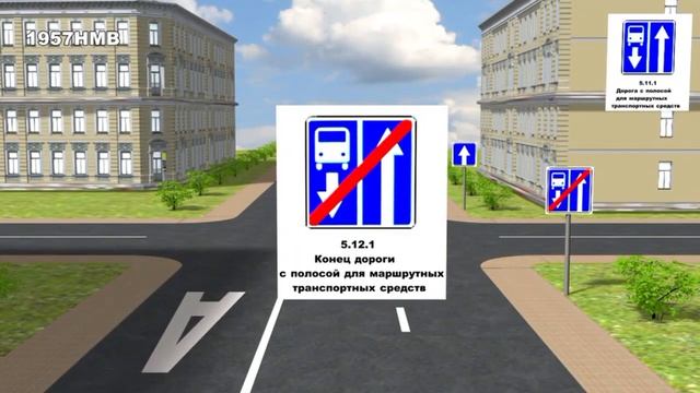 ПДД РФ.  Урок 30. Знаки особых предписаний. Часть 1 смотреть онлайн