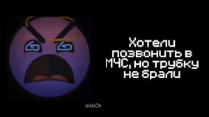 История "Странный лифт"// Психованные лица ГД