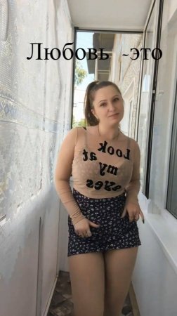 «Любовь — это когда тебе достаточно взглянуть на него и понять — любит».