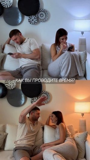 рядом, но не вместе