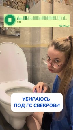 Уборка после родов под голосовое сообщение от свекрови 😱Артикул на WB #234577722💫Ozon #1664064287