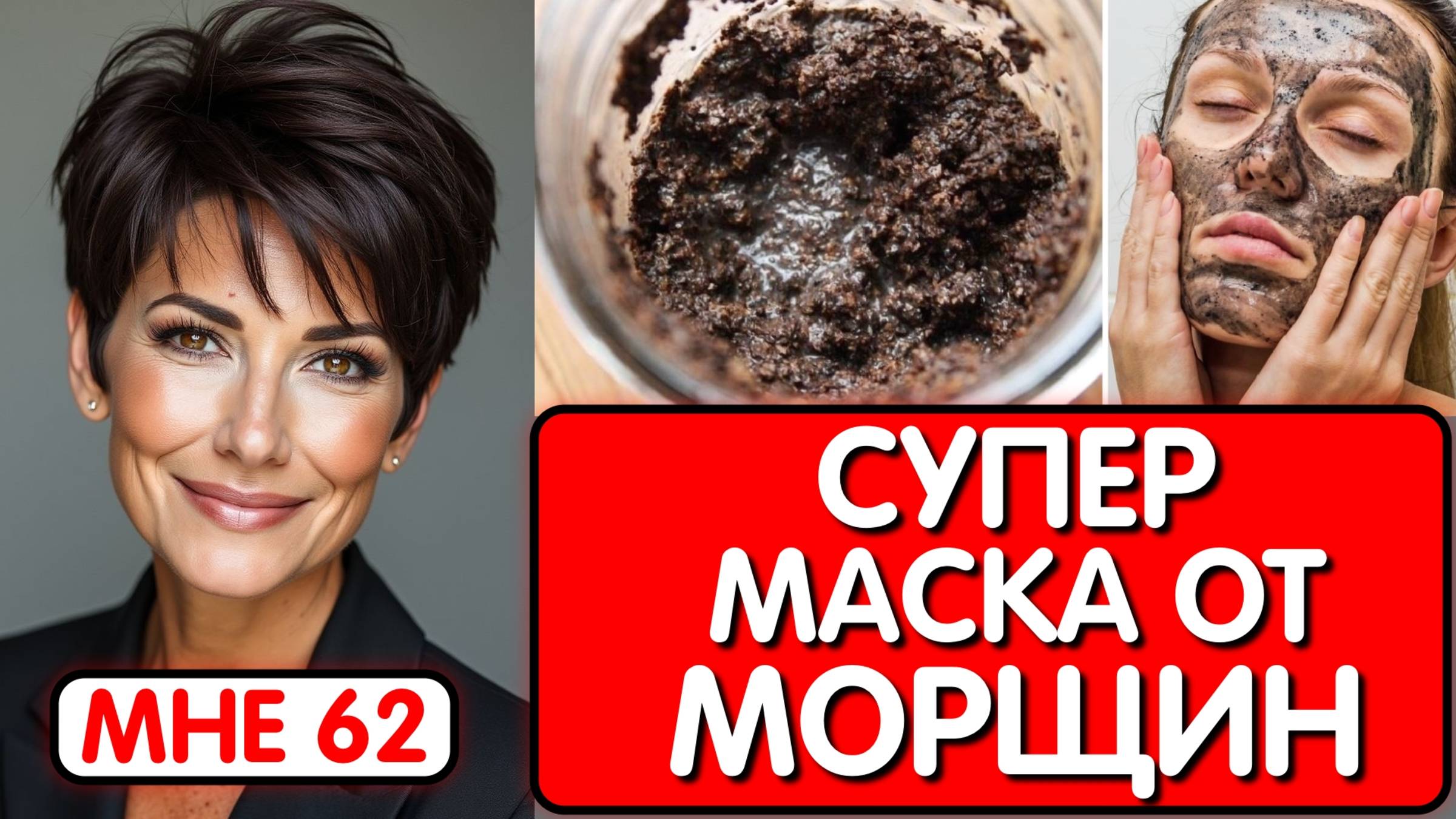 МОРЩИН НЕ БУДЕТ ! Сильнейшая ночная маска Удаляет ГЛУБОКИЕ МОРЩИНЫ и ПЯТНА без ботокса смотреть онлайн