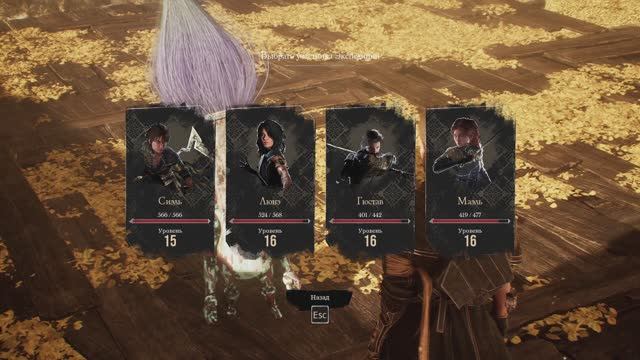 Clair Obscur: Expedition 33.Озвучка {SynthVoiceRu}#8