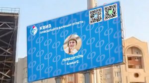 Квиз для ФК Факел