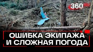 48 жизней унес Ан-24. Что скрывают «черные ящики»?