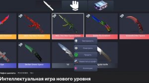 обзор на инвентарь