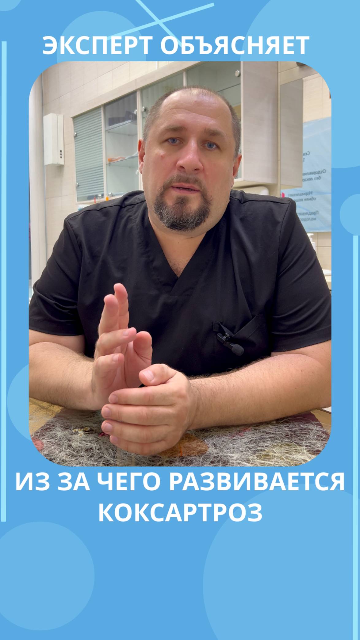 Коксартроз: почему болят тазобедренные суставы и как этого избежать смотреть онлайн