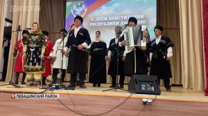 В Дагестане прошло празднование Дня Конституции РД