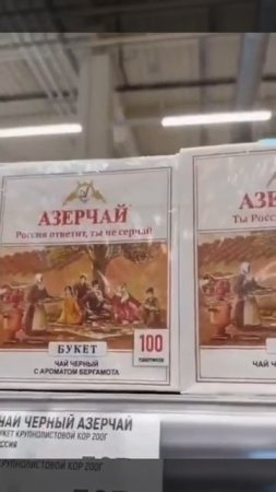 🔴«Азерчай»🔴