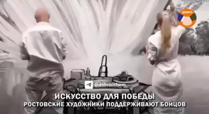 Сохранить подвиг в истории: проект художников из Ростова