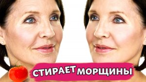 У меня нет морщин! ЛИФТИНГ МАСКА ПОДТЯНЕТ КОЖУ ОЧЕНЬ БЫСТРО / Омолаживание лица в домашних условиях