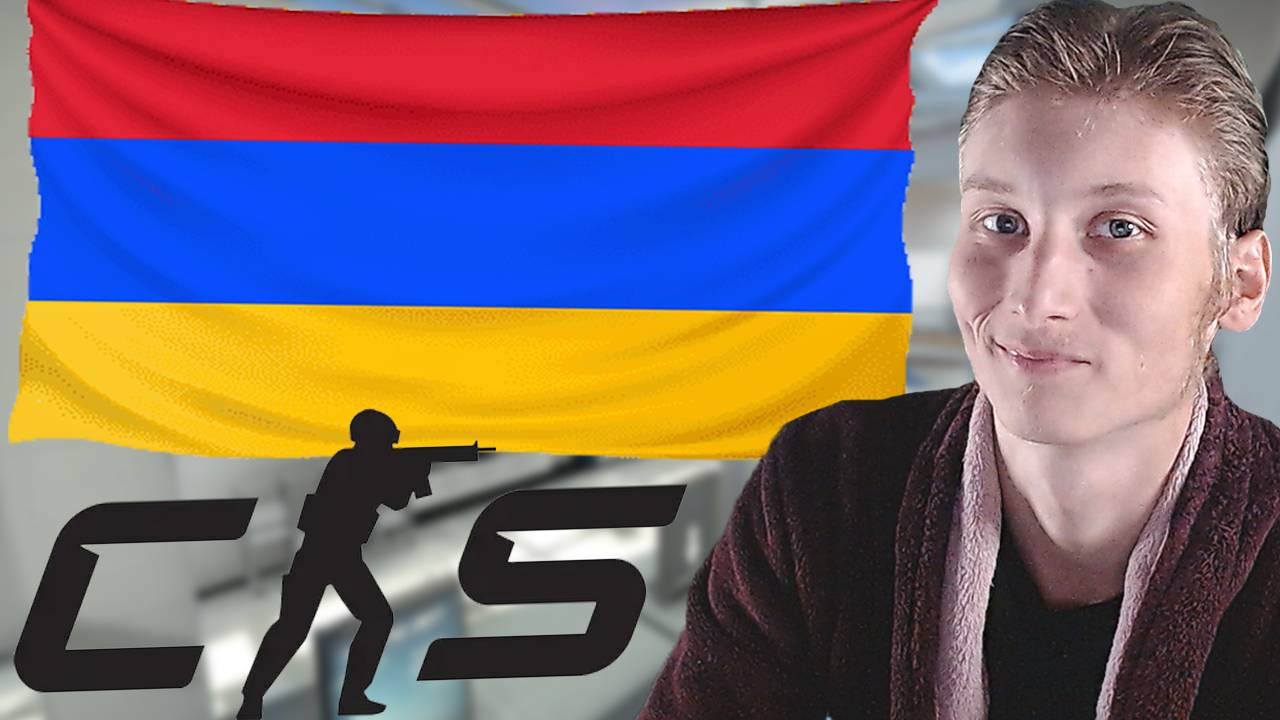 ПОДПИСЧИК ИЗ АРМЕНИИ С ЧИТОМ В КС 2 | CS 2