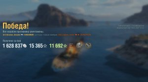 Линкор Wisconsin: +271к урона 5 фрагов на карте Слёзы пустыни - Мир кораблей (World of Warships)