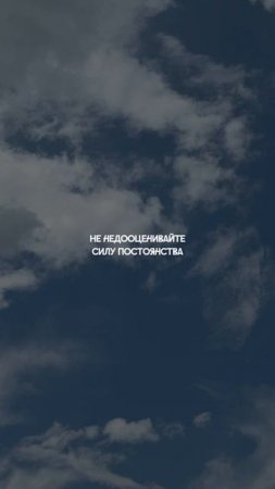 УСПЕХ не приходит в ОДНОЧАСЬЕ