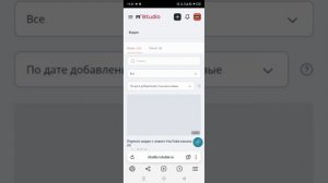 Перенос видео с нового YouTube-канала (5)