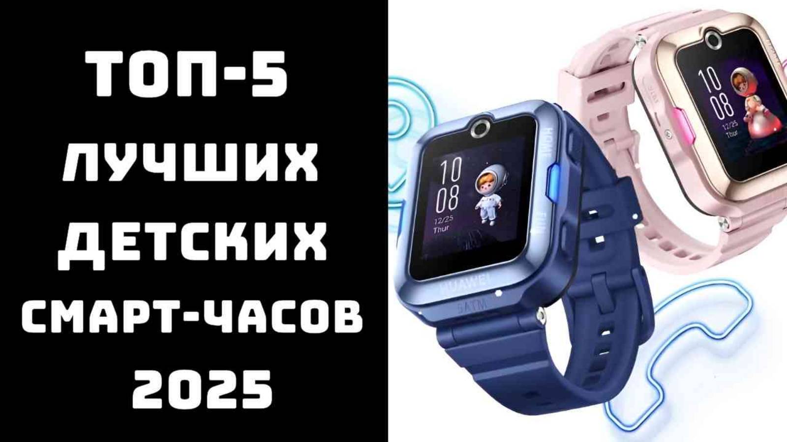 👶 Детские часы сказали: Мама, я в шкафу и всё хорошо ТОП-5 умных часов которые спасают родителей😅 смотреть онлайн