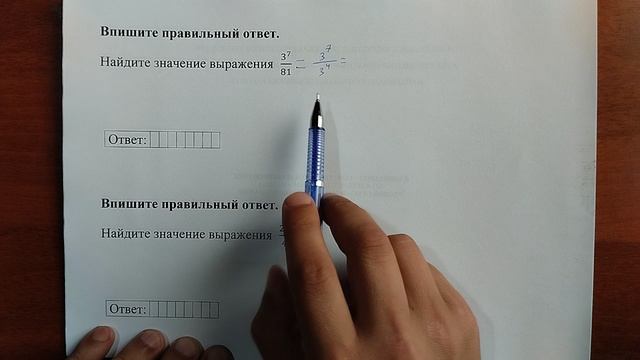 (8) 7