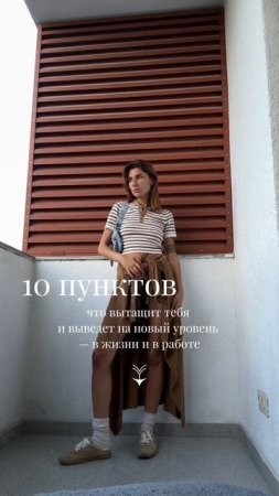 10 пунктов которые выведут на новый уровень в описании