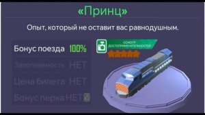 Поезда 🚇