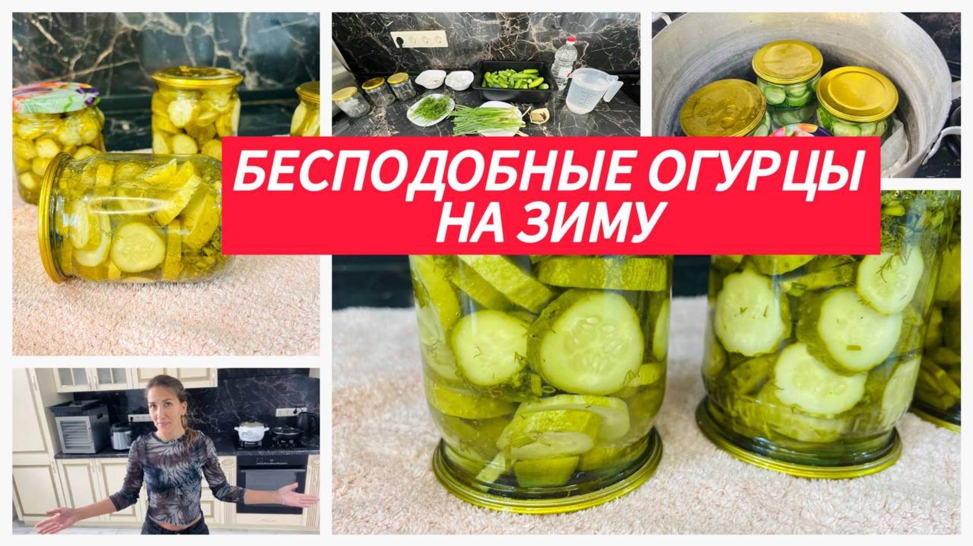 Вкусные маринованные огурчики, пальчики оближешь