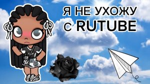 Планета Аватар Ворлд Я НЕ УХОЖУ С RUTUBE🗝️