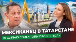 ИЗ КАНАДЫ В КАЗАНЬ: любовь, татарские традиции и бизнес в России