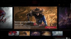 Naraka: обновление ч.65 Йото Химэ. Подписывайтесь с меня взаимная подписка. Всем добра.