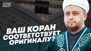 Как появился Коран и можно ли читать его в переводе: хазрат — про священную книгу мусульман